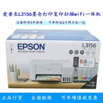 EPSON Epson L3156 L3158 wireless wifi ink tank printing copy scanning all-in-one machine office home