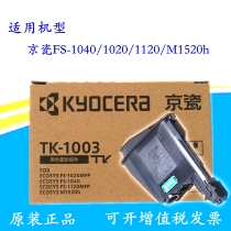 Original Kyocera TK-1003 powder box FS-1040 1020 1120 1520h toner TK1113 toner box