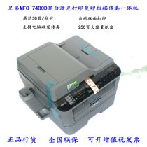 Brother MFC-7480D 7700D 7720DN multi-function printing copy scanning fax all-in-one A4 double-sided