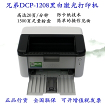 Brother HL-1208 1218W black and white laser printer A4 small office home wireless wifi printer