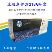 Suitable for HP HP CF218A powder box hp104a m104w 132a M132NW printer hp219a toner cartridge