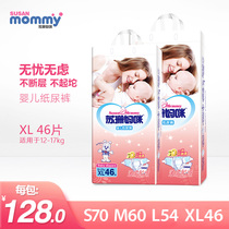 Susan mommy diapers baby ultra-thin breathable dry diapers XL size economy spring and summer