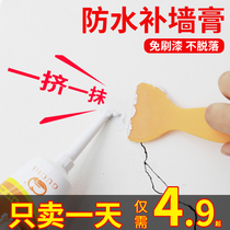 Waterproof wall paste white Putty powder Wall body repair latex paint wall repair interior wall household hole artifact