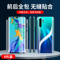 Applicable to the full screen of p30 steel water coagulation film p30pro covering the mobile phone membrane soft por high-definition front and back membrane full-curved curved surface to protect the film blue light full-covered membrane uv ceramic