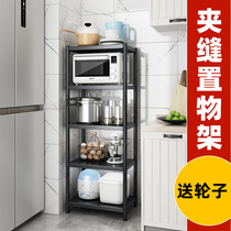 Slit shelf stainless steel floor multi-layer storage rack black household kitchen supplies pot shelf microwave oven