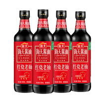 Haitian Hongyu always smokes 500ml * 4 bottles of stir-fried vegetables stewed meat savoury barbecue hot pot with colored flavouring seasoning for home use