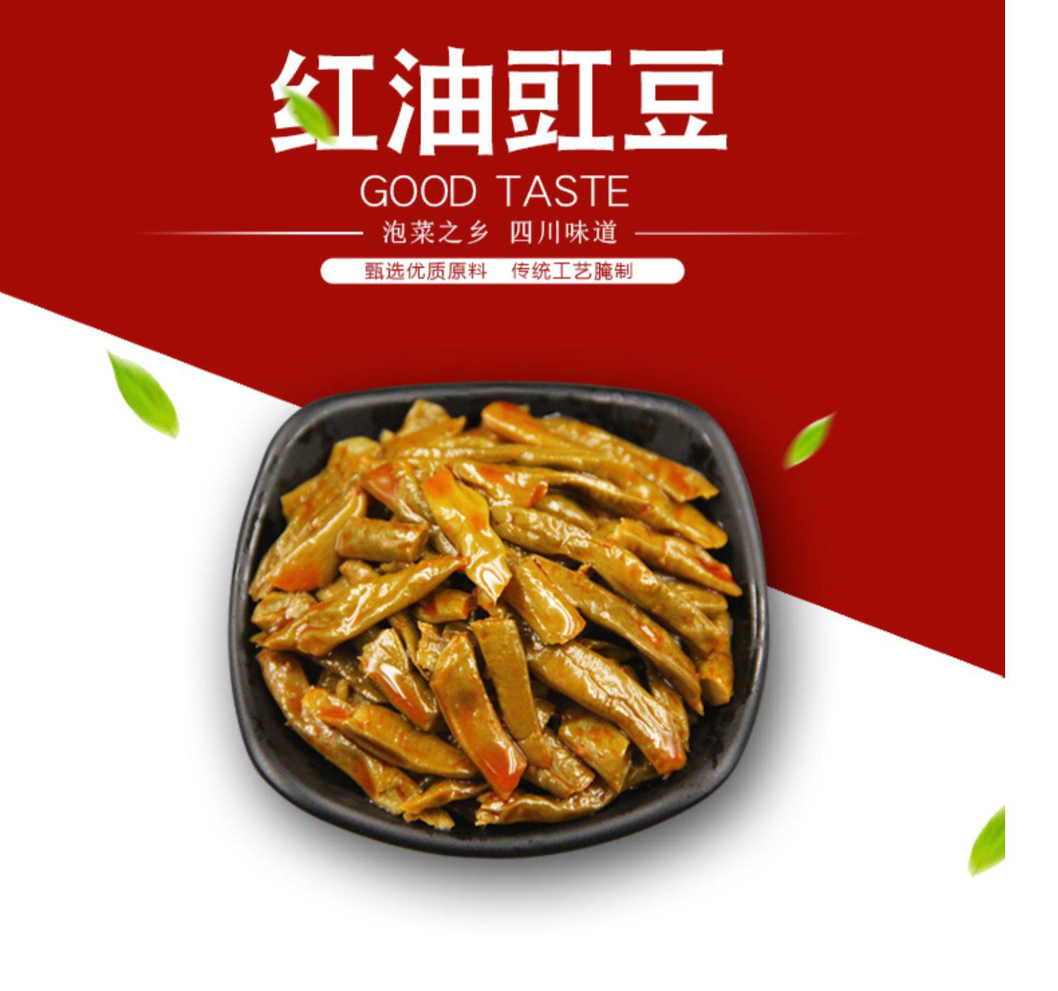 惠川红油豇豆开味下饭菜配饭拌面条四川麻辣爽脆酸豆角50g*10袋装_t