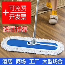 Flat mop large dust push hotel cleaning factory row tow home a tow net cotton cloth length 60 90cm110