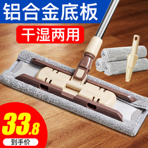 Large flat mop home hand-free washing tile mop floor lazy mop a Mop Mop a mop wipe the ground artifact clean dry and wet dual use