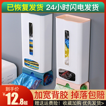 Garbage bag storage box artifact packaging plastic bag collector wall-mounted kitchen convenient bag extraction box