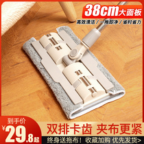 Flat mop 2020 new household mop a mop clip cloth 2021 mop the floor lazy man artifact clean dry and wet dual use