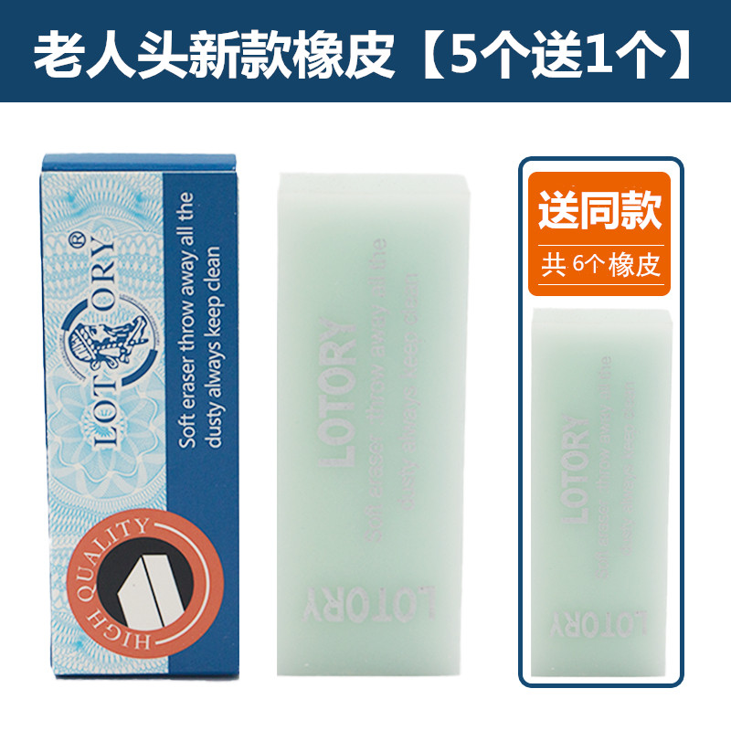 old head rubber eraser fine arts high light image leather plastic professional painting and drawing special soft genuine student wipe clean without leaving a mark old head soft rubber old head plastic rubber