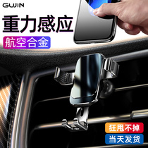 Car-mounted mobile phone frame car with bracket navigation car to support the air outlet gravity universal universal branch driver fixing