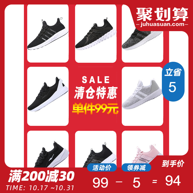 shoe specials