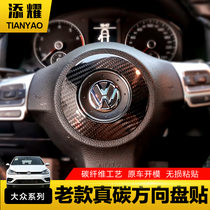 Volkswagen POLO golf 6GTIR 20 steering wheel carbon fiber disc carbon fiber retrofitting