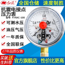 Red flag YTNXC-100 shock-resistant electric contact pressure gauge radial standard thread M20*1 5 contact voltage 30VA