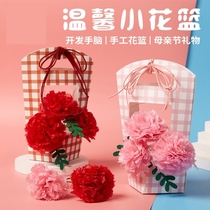 3-8 Womens Day Handmade Material Kindergarten Making Package DIY Womens Day sends Mom creative unwoven bouquet