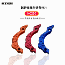 OTOM motorcycle modification accessories NC engine magneto cover Chain blank Small flying cover Anti-mud protection inner cover