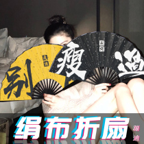 Guochao sound Net Red personality photography props fan bar trampoline social people silk cloth printing folding fan customization