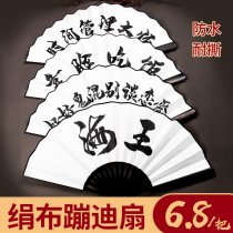 Bar trampoline fan Net red artifact Hanfu Chinese style silk cloth inscription custom male and female entertainment trampoline equipment