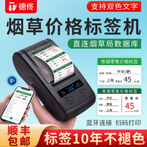 Dong DT2620 tobacco price tag printer supermarket retail cigarette price tag signer holding Chinese cigarette price hot conversion bluetooth handheld label machine