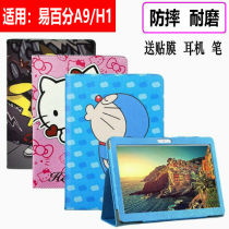 Suitable percentage A9 learning machine protective cover Shell H1 flat ai intelligent education computer student jacket one percent leather case easy 100 points Anti-drop toughened film 10 1 inch