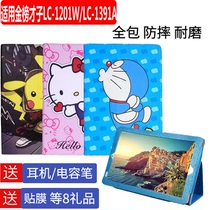 Applicable to Gold List talent learning machine LC-1201W protective cover tutor tablet computer shell LC-1391A leather case ai Smart Anti-drop coat point reading tempered film 10 1 inch Luxury version