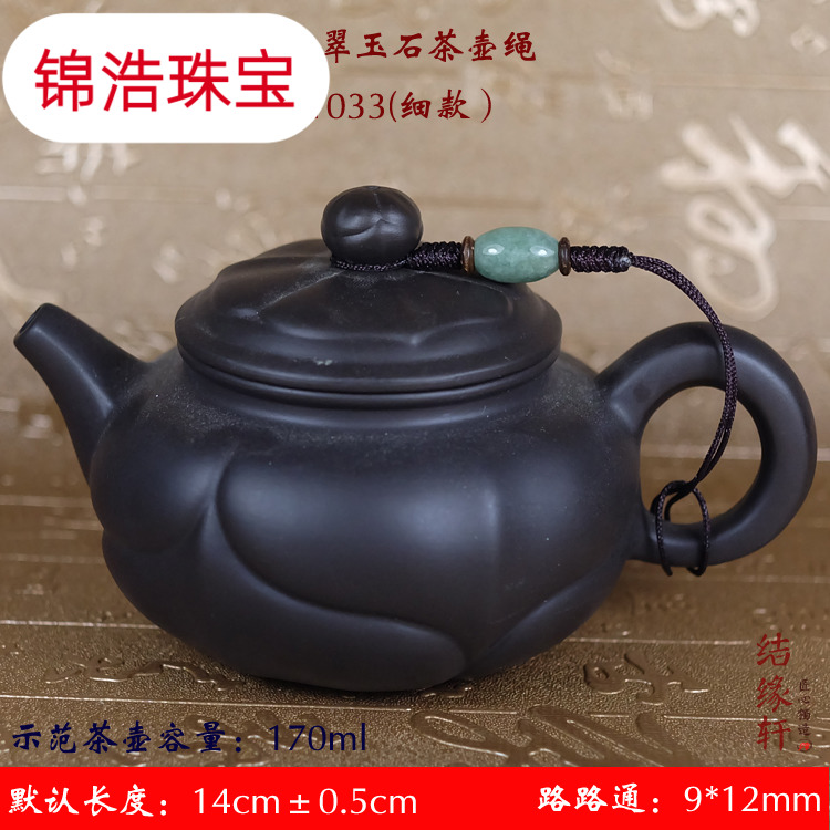 Hand - woven jade lulutong high - grade teapot rope line purple xi shi stone gourd ladle pot pot of rope tied a rope rope cups