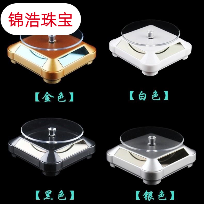 Rotary tray rotating the shop light exhibition stand base small jewelry store product model hand the turntable