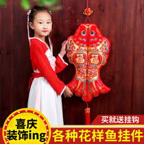 Chinese New Years New Years Fuyu Decoration Pisces year after year more than housewarming opening pendant living room Chinese knot celebration big ornaments