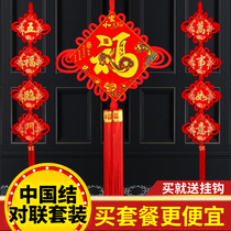 Fuzi Chinese knot couplet pendant New Years Spring Festival moving living room TV background wall home town house decoration
