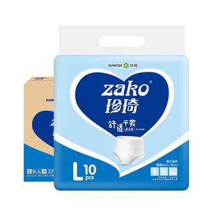 珍琦成人拉拉裤基础型L码80p内裤式纸尿裤老人用一次性尿不湿男女