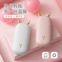 Two-in-one ultra-thin mini-looking hand-held cover egg spontaneous fever girl warm-handed artifact