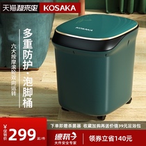Kosaka Kosaka foot bath tub Foot bath tub Automatic household heating constant temperature electric massage artifact
