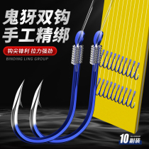 Ghost Ya Isnei has a barbed hook finished product line double hook hook set full set for fishing