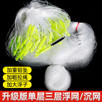 Single-layer small fishing net sink net floating net encryption 1 refers to 100 meters long 45678 eye fishing net white strip net meal fish net