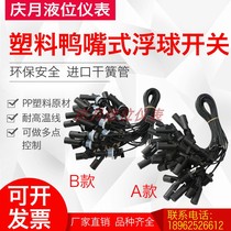 Xinghua Qingyue float liquid level instrument Factory QY-03 4-point side-mounted duckbill float switch high temperature resistance