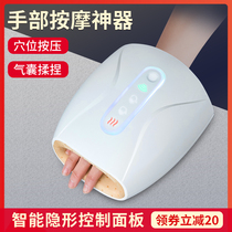 Hand massager finger joint numbness massage instrument Palm Meridian intelligent kneading electric acupoint physiotherapy care