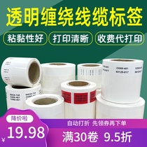 Wound network cable label sticker A4 cable label sticker PVC waterproof wiring harness label Wrapped data cable casing room wiring Network cable cable charging cable with Avery material high viscosity