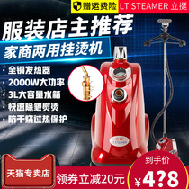 A Ting Electric Li Ting LT9T all-copper heater high-power steam hanging ironing clothing store merchants use hand-held ironing