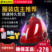 Yiting Electric Li Ting LT5502 high-power strong steam household small clothing store hanging electric iron ironing machine