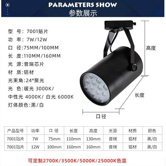New direct sales clothing store exhibition guide spotlights New LED track lights Surface-mounted window display 7w ceiling
New direct sales clothing store exhibition guide spotlights New LED track lights Surface-mounted window display 7w ceiling