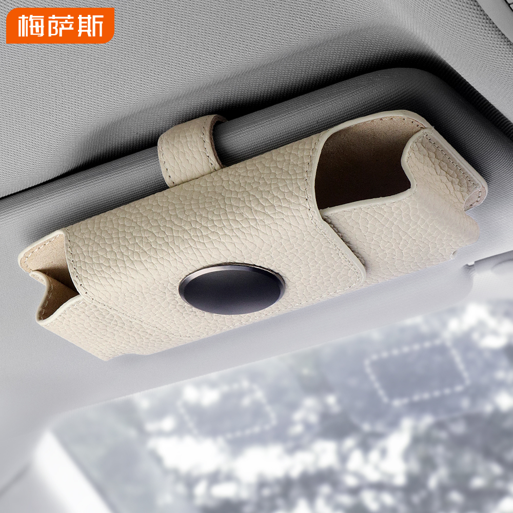 Car Visor Sunglasses Case Holder In-car Sunglasses Accommodating Clips Car Supplies Large Full Vehicular Glasses Clips-Taobao