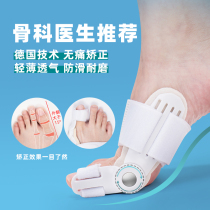 German Orthodontic Thumb Valgus Thumb Valgus improves large footed bone separation corrects female foothead male and female