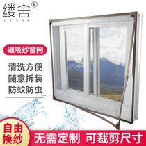 Magnetic suction screen screen screen screen self-contained anti-mosquito self-adhesive sand window Velcro magnet window simple sand window screen curtain