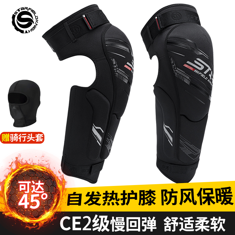 Starry knight self-heating motorcycle guard kneecap male winter warm windproof anti-cold and anti-fall locomotive riding gear-Taobao