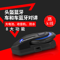 Luyi T-MAX motorcycle helmet headset Bluetooth wireless walkie-talkie Motorcycle front and rear seats special headset