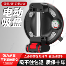 A Hu vacuum electric lithium electric suction disc ceramic tile powerful heavy fixer brick god device large plate glass suction device