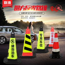 Rubber road cone reflective cone Ice cream bucket EVA square cone reflective cone Isolation pier cone bucket Warning column Safety road cone