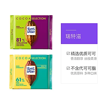 瑞特滋网红巧克力100g*4块[10元优惠券]-寻折猪